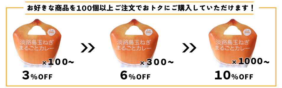 おまとめ買いキャンペーン2！