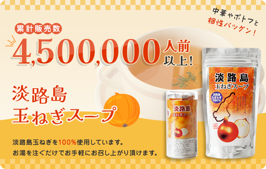 スープ