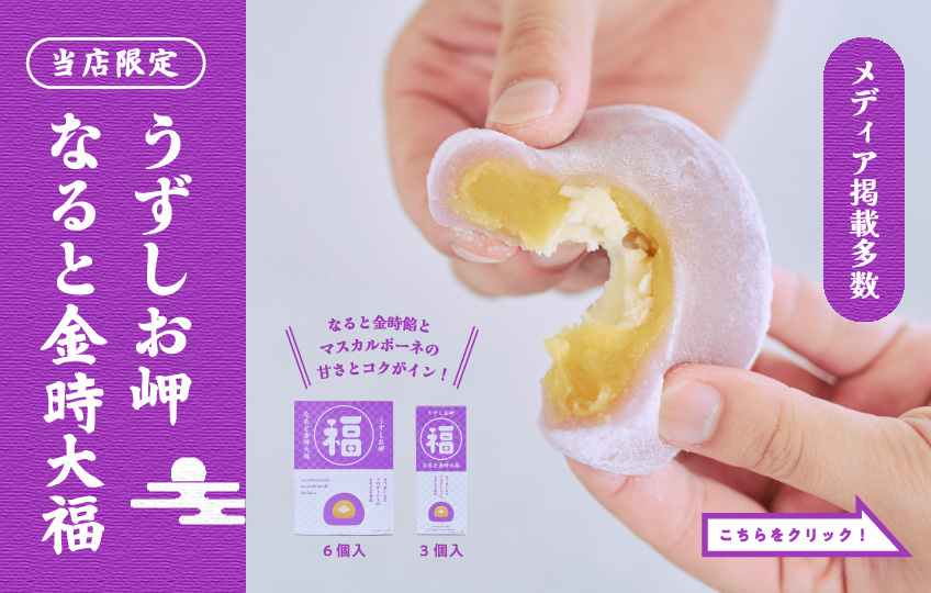 大福
