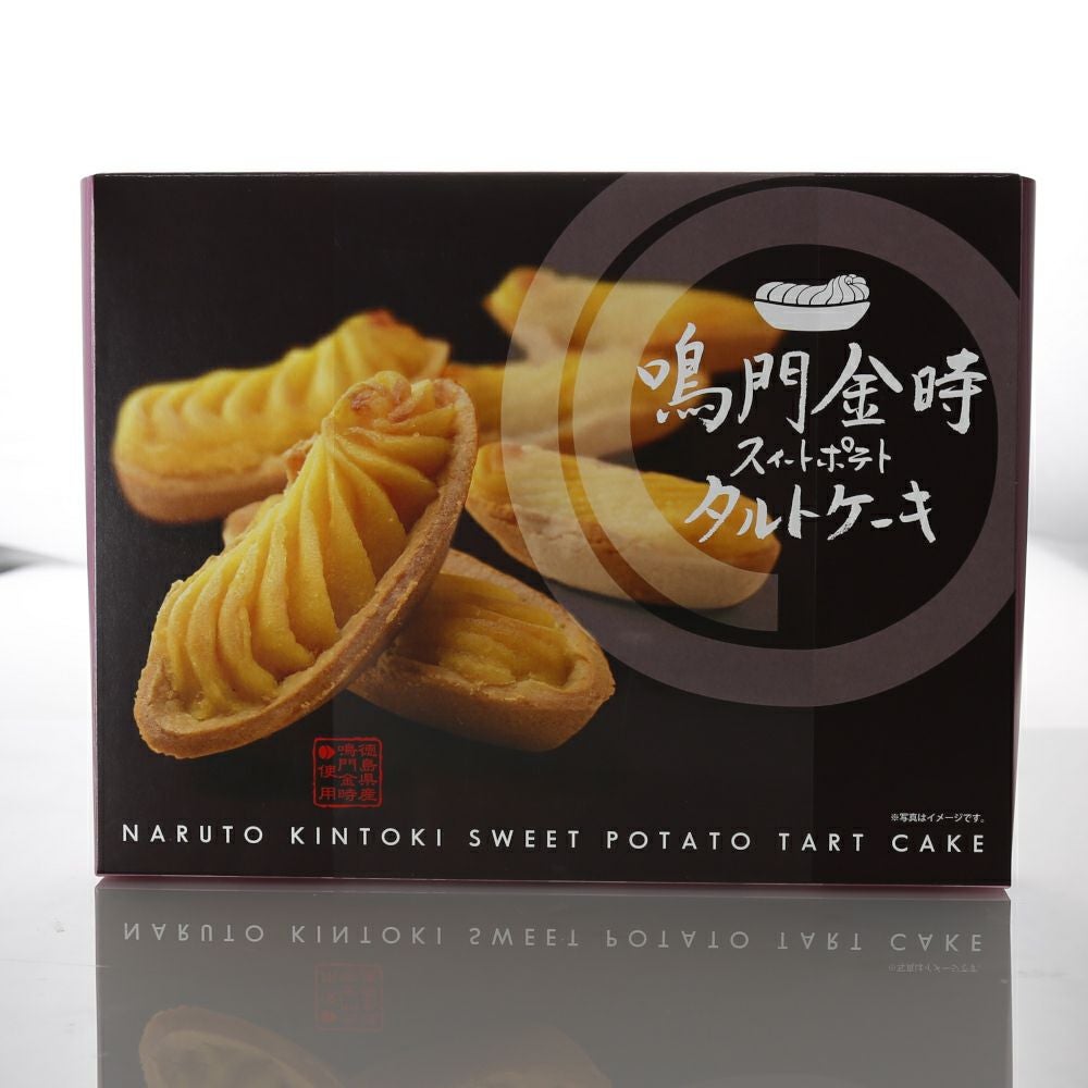 鳴門金時スイートポテトタルトケーキ（10個） | 通販サイトうずのくに
