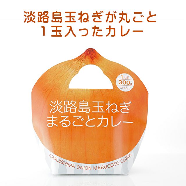 カレー屋さん専用 赤玉ねぎ　箱込み約20kg 雑誌掲載商品】淡路島玉ねぎカレー