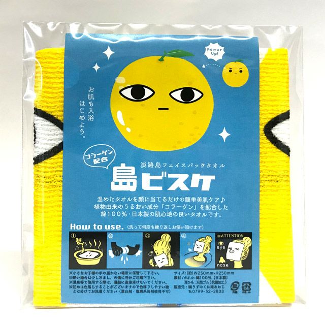 島なるオ（新卒）ステッカー | ショップうずのくに ONLINE