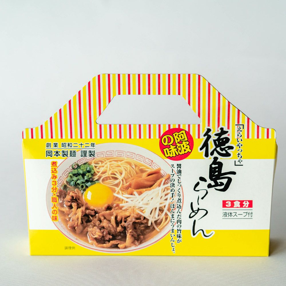 徳島ラーメン（3食分・液体スープ付） | 通販サイトうずのくに