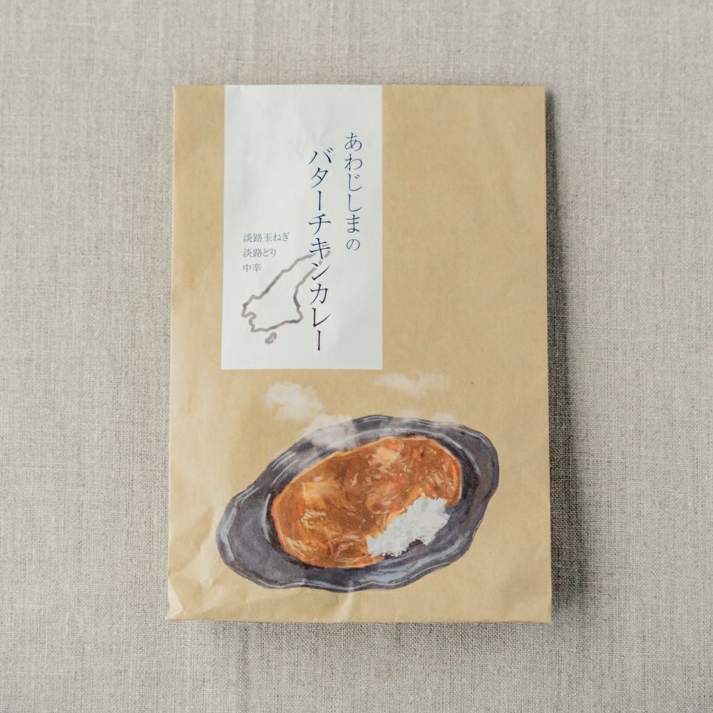 あわじしまのバターチキンカレー(180g) | 通販サイトうずのくに