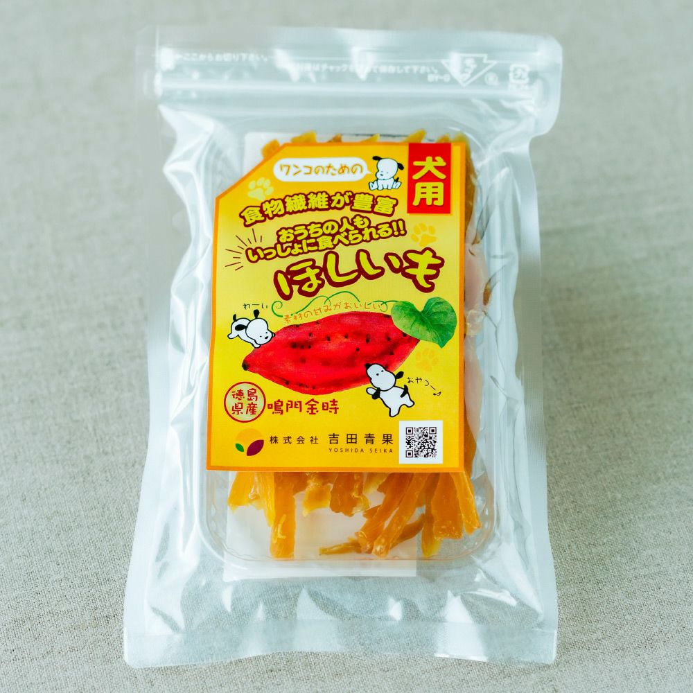 わんちゃんのおやつ】おうちの人もいっしょに食べられる!!『ほしいも