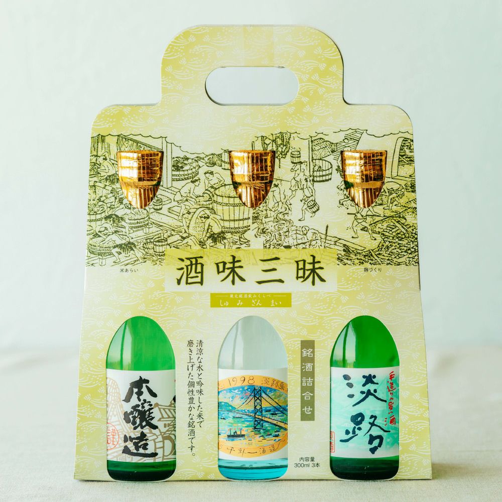 酒味三昧－蔵元酒飲みくらべ－（300ml×3本） | 通販サイトうずのくに