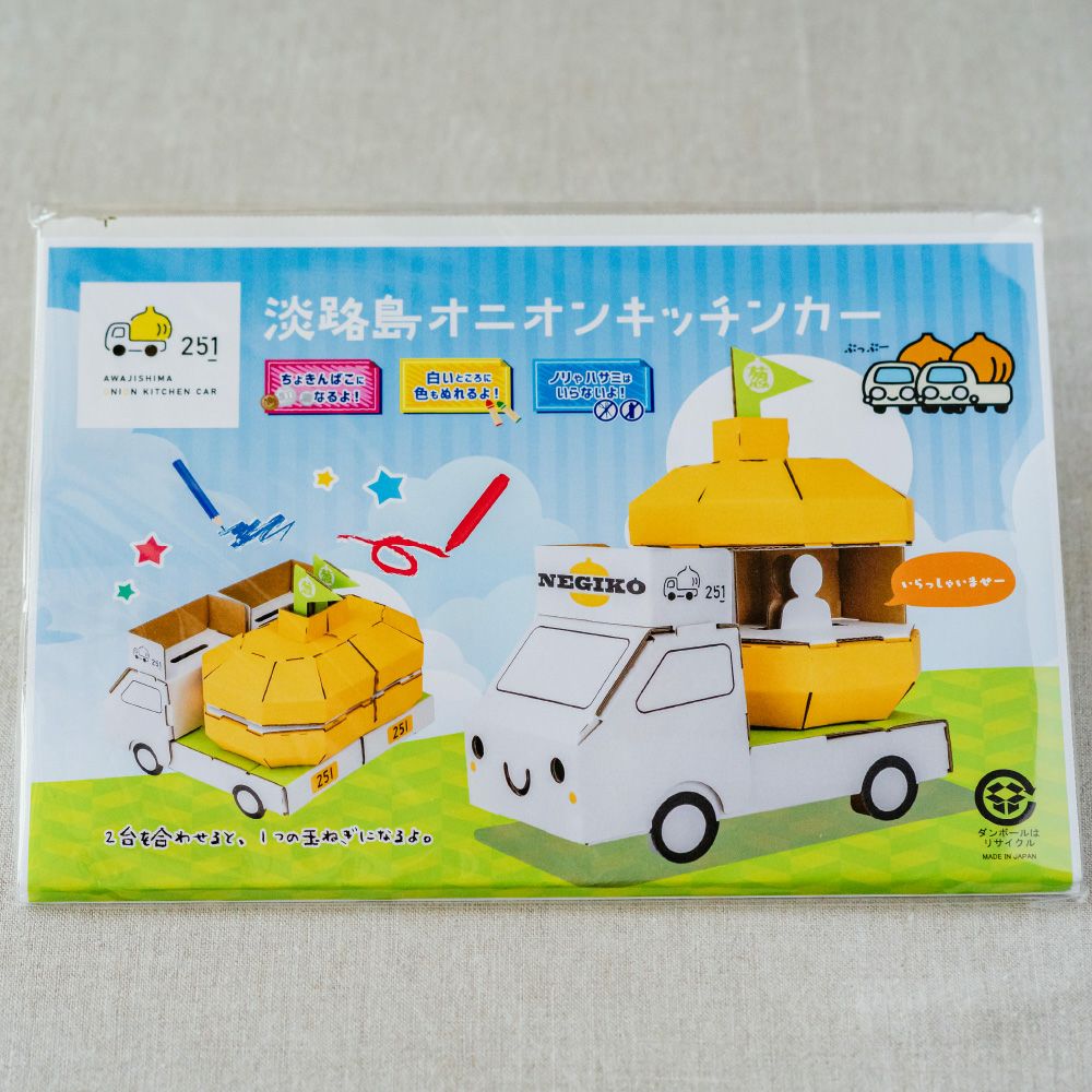 淡路島オニオンキッチンカー（組立ダンボール） | ショップうずのくに
