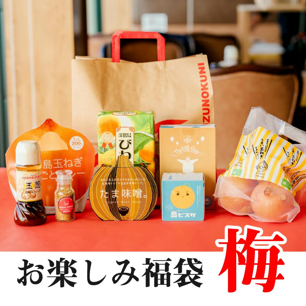まとめ買いセット | 通販サイトうずのくに