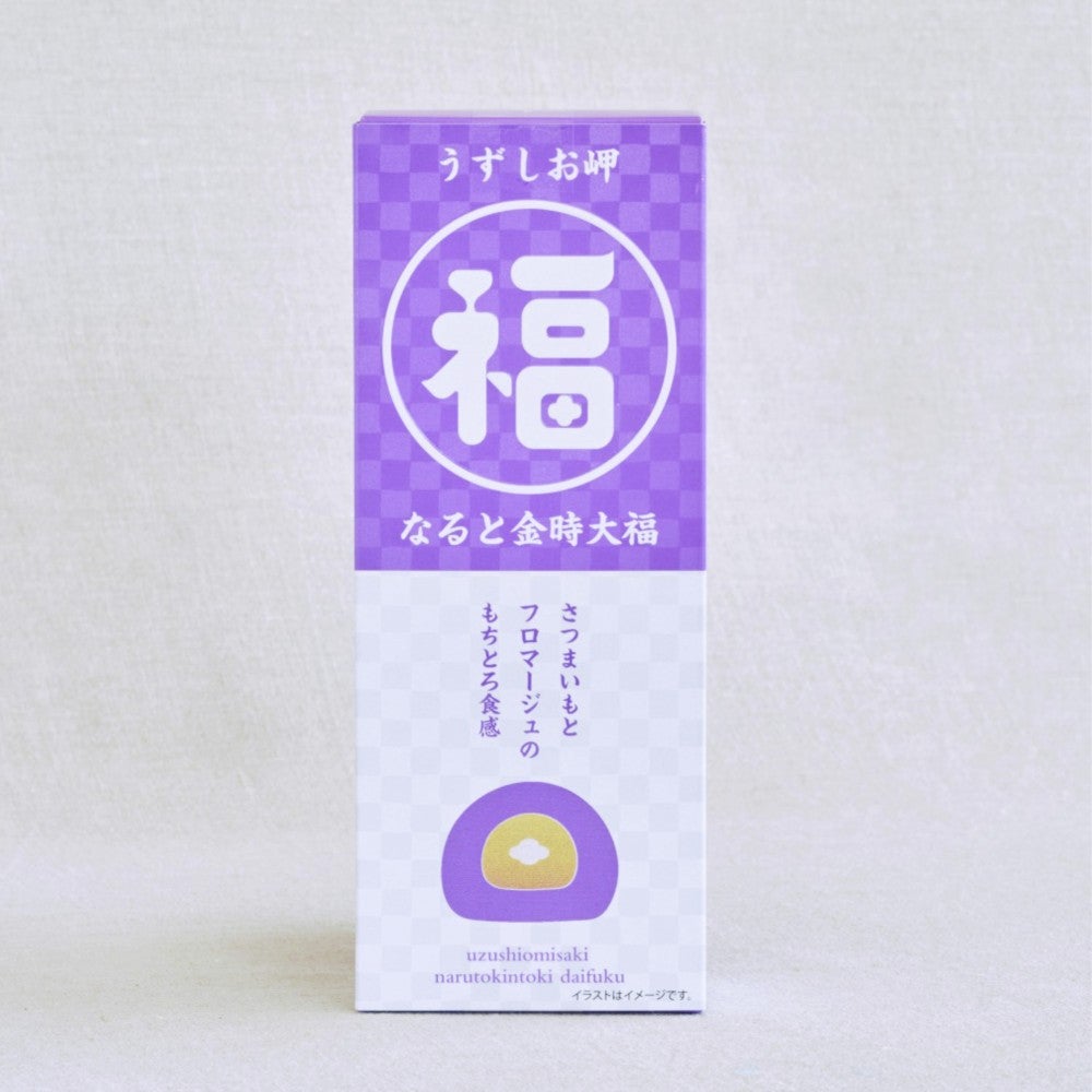 うずしお岬 なると金時大福（3個入）【チルド発送】※賞味期限約1週間