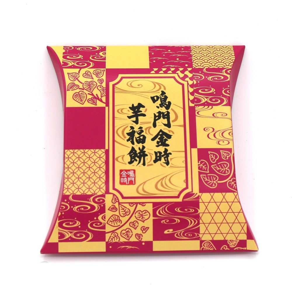 鳴門金時芋福餅（9個入） | 通販サイトうずのくに