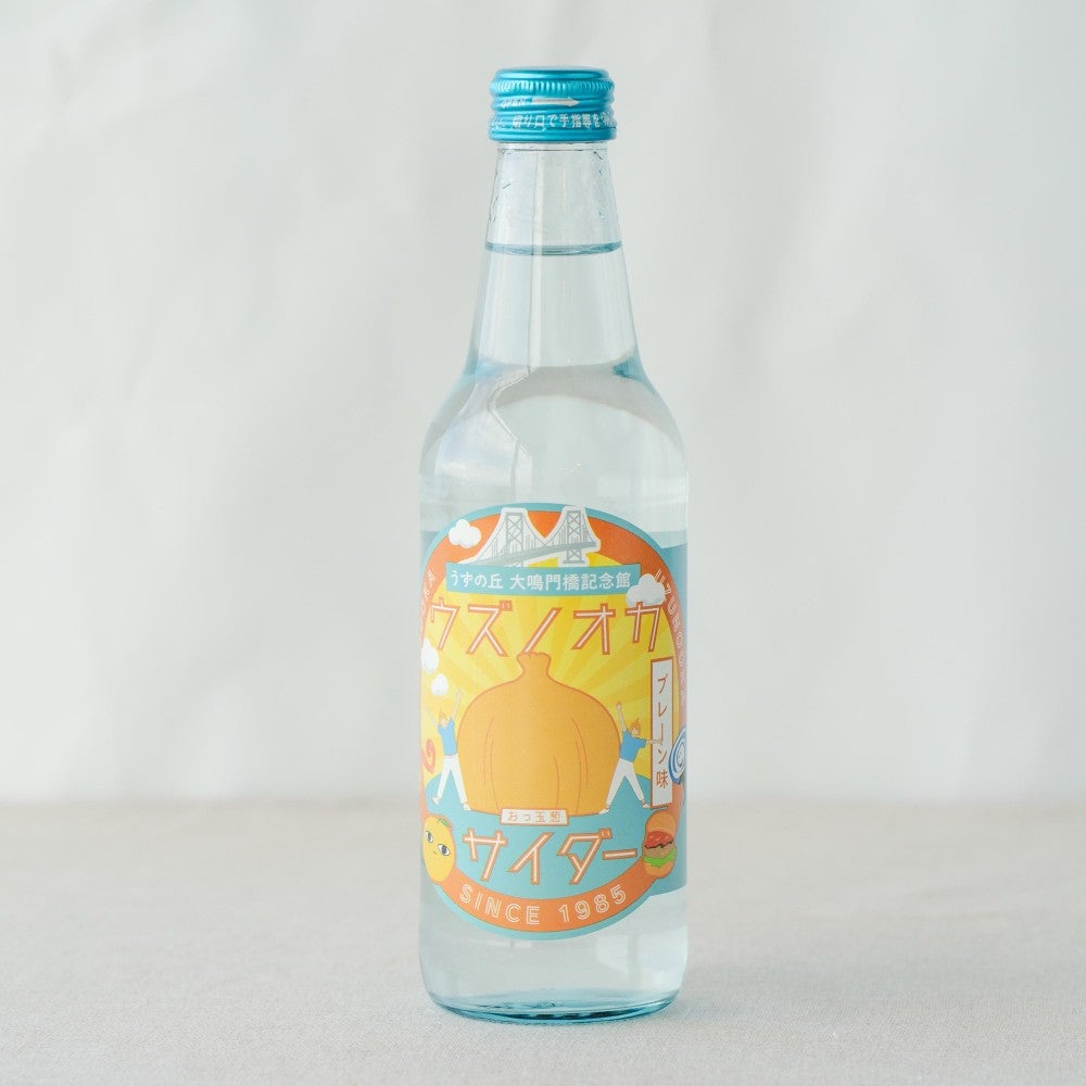 ☆国商品☆よろしければお待ちしております♪ ウズノオカサイダー（プレーン味）（340ml） | ショップうずのくに ONLINE